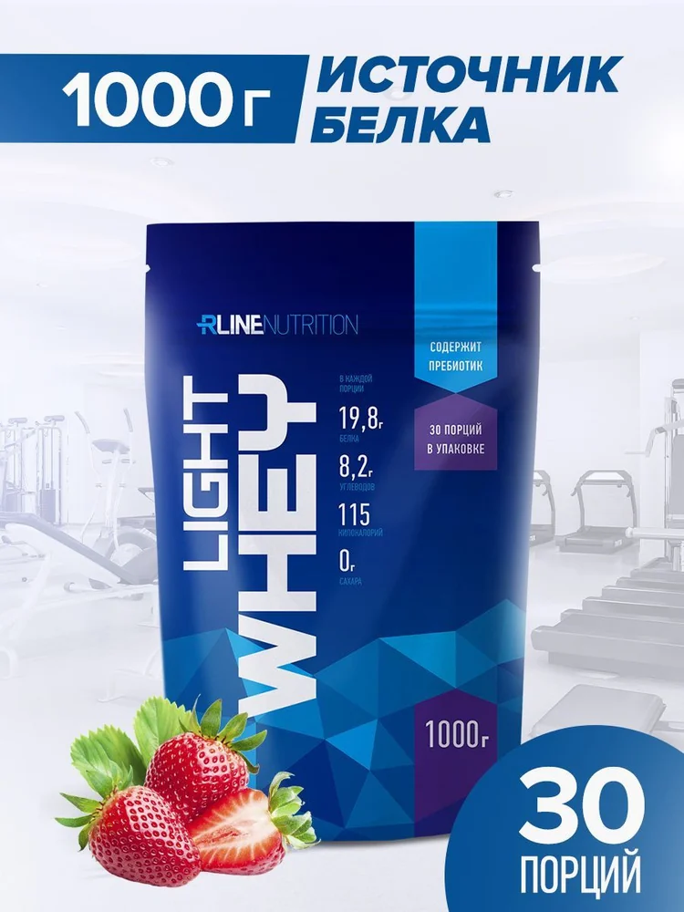 Протеин сывороточный RLine LIGHT WHEY 1000 г