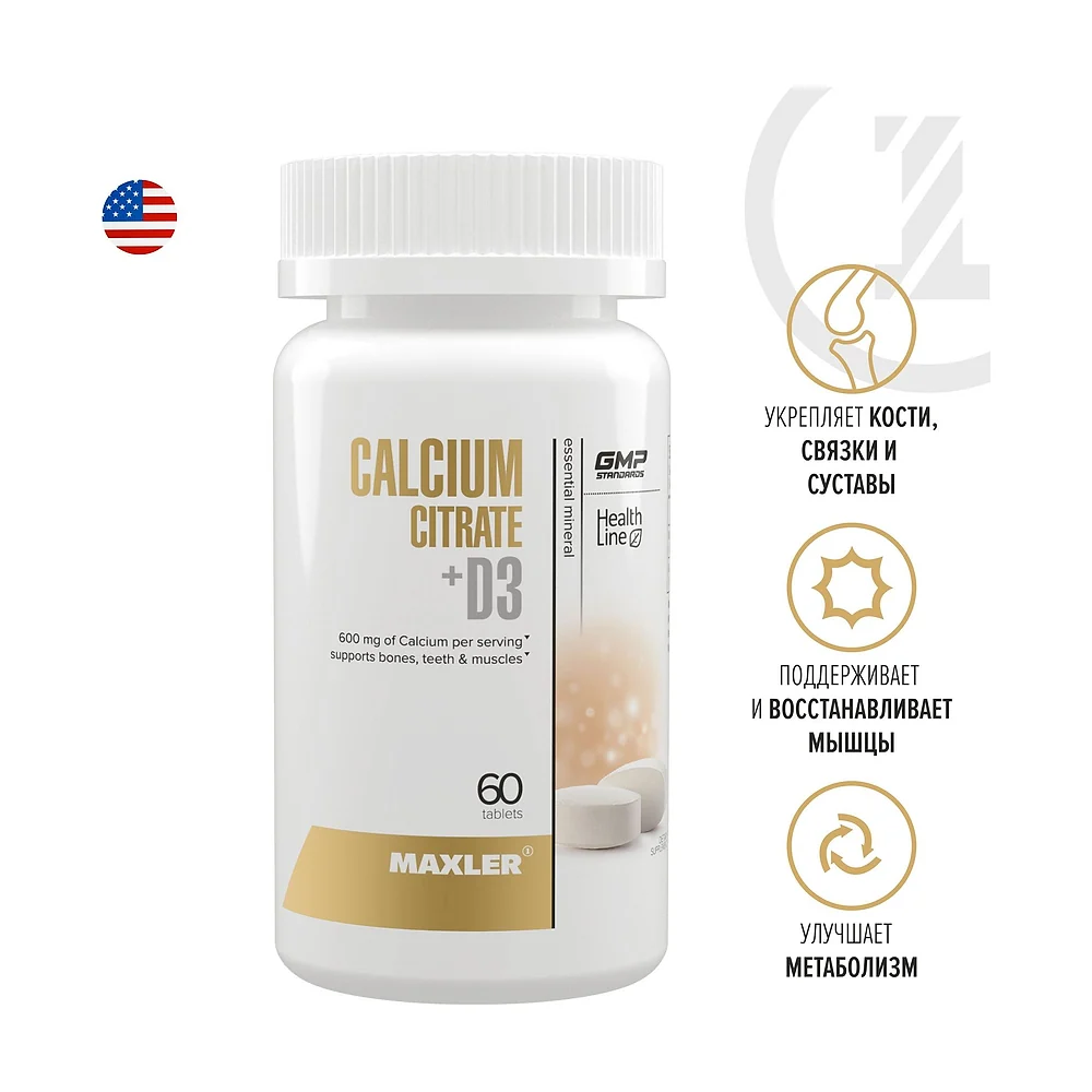 Минерал Maxler Calcium Citrate + D3
