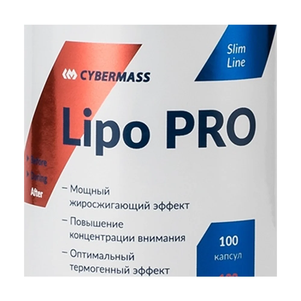 Жиросжигатель CYBERMASS Lipo Pro 1 капс